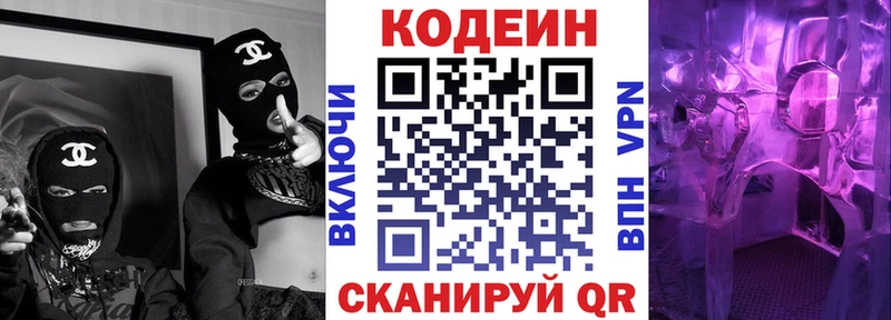 shop Telegram  Константиновск  Кодеиновый сироп Lean Purple Drank  где продают наркотики 