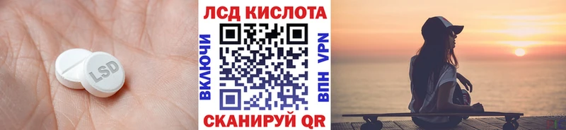 ЛСД экстази кислота  сайты даркнета состав  Константиновск 