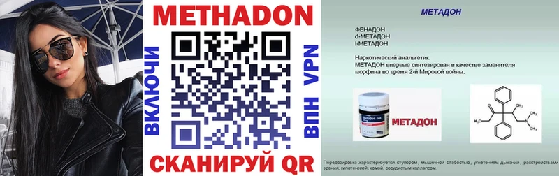 Метадон мёд  Константиновск 